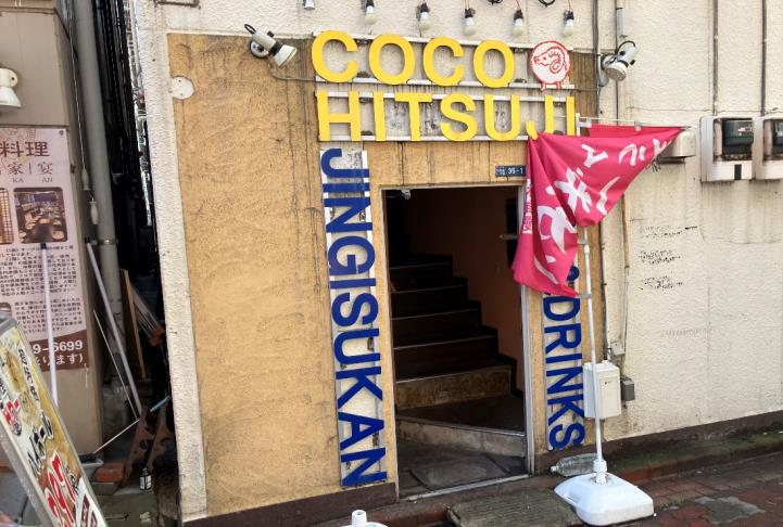 【大田区】大森駅徒歩2分　角地、看板を大きく取れる為視認性◎な焼肉居抜き物件！